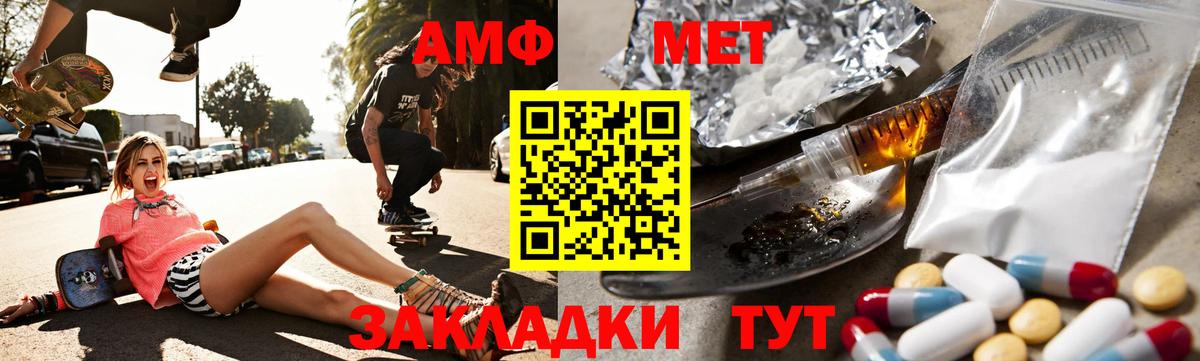 АМФЕТАМИН 98% Фрязино