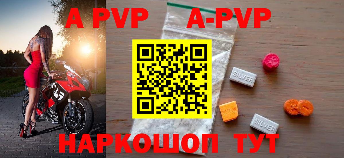 Фрязино  Alpha-PVP  Вход с VPN  A-PVP Crystall 