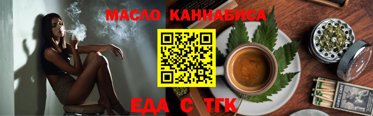 Canna-Cookies конопля  Вход с VPN  Фрязино 