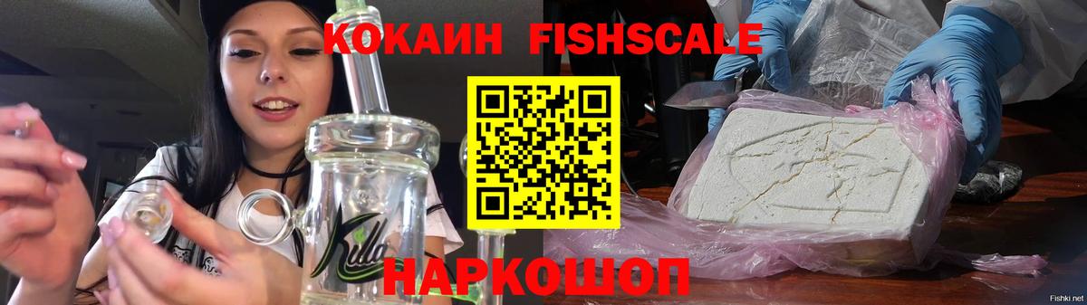 Кокаин 97%  Вход с VPN  Кокаин  Фрязино  КОКАИН Боливия 