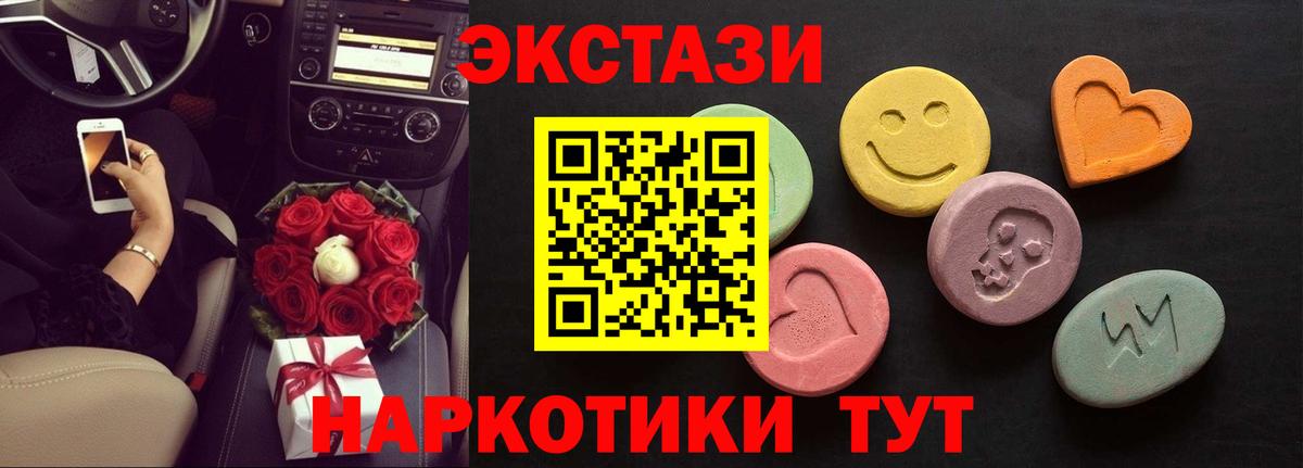 Экстази mix Фрязино