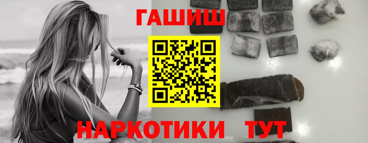 ГАШ убойный Фрязино