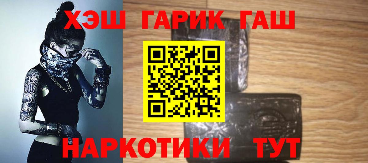 ГАШ AMNESIA HAZE  ГАШ гашик  Вход с VPN  Фрязино 