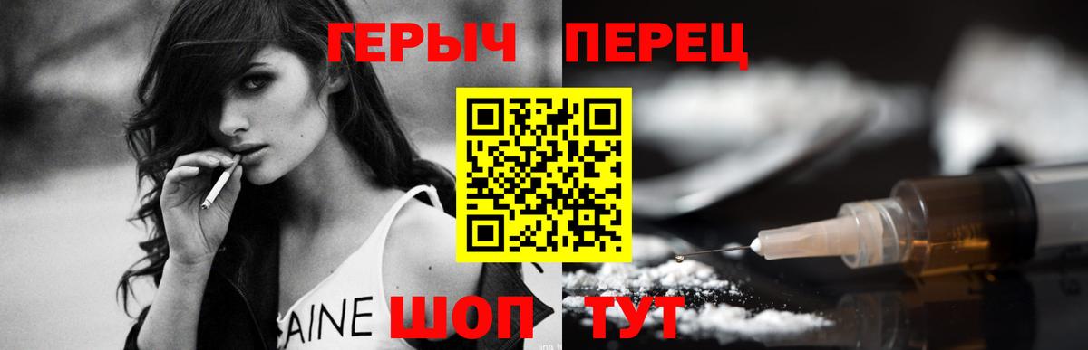 ГЕРОИН белый  Вход с VPN  Фрязино 