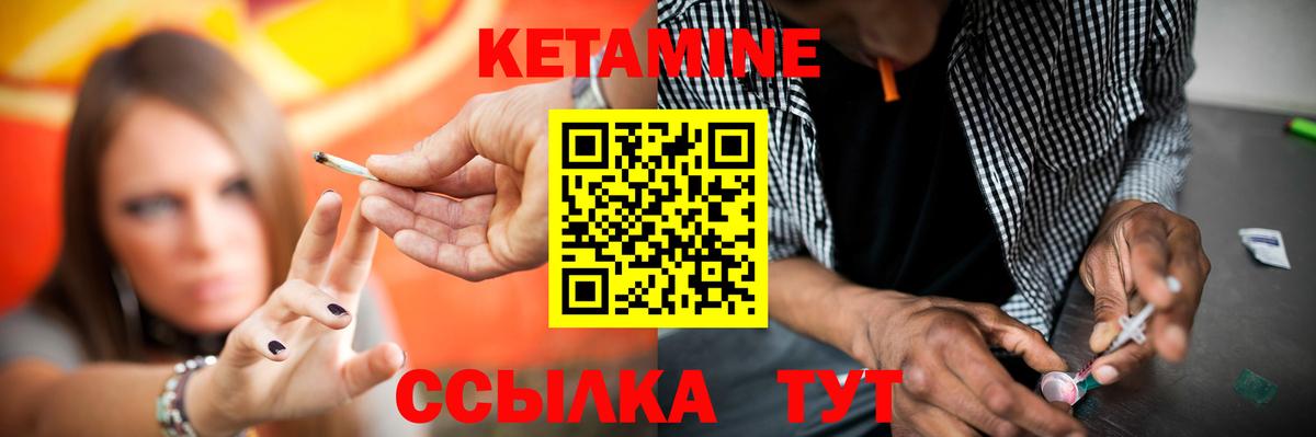 Фрязино  Кетамин ketamine  Вход с VPN 