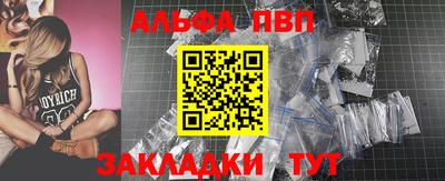 альфа пвп VHQ Моздок