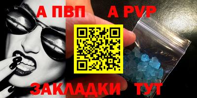 альфа пвп VHQ Моздок