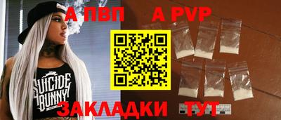 альфа пвп VHQ Моздок