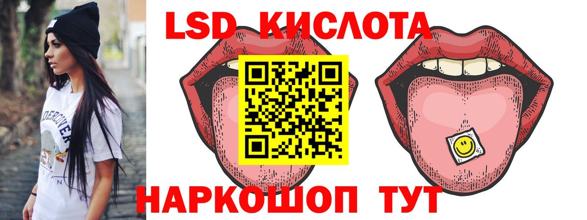 Лсд 25 экстази кислота  Вход с VPN  ЛСД экстази кислота  Фрязино 