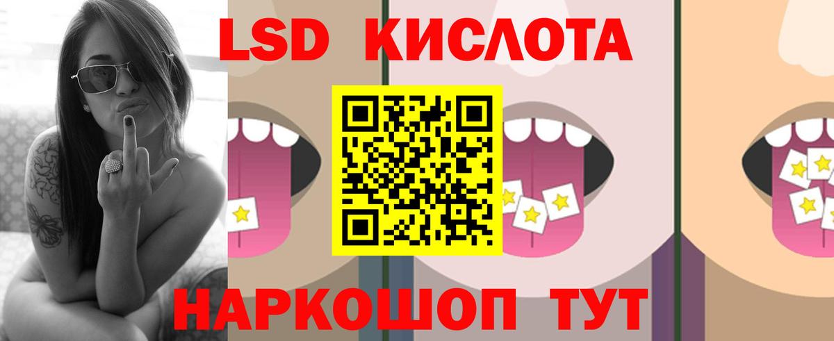 ЛСД экстази кислота Фрязино