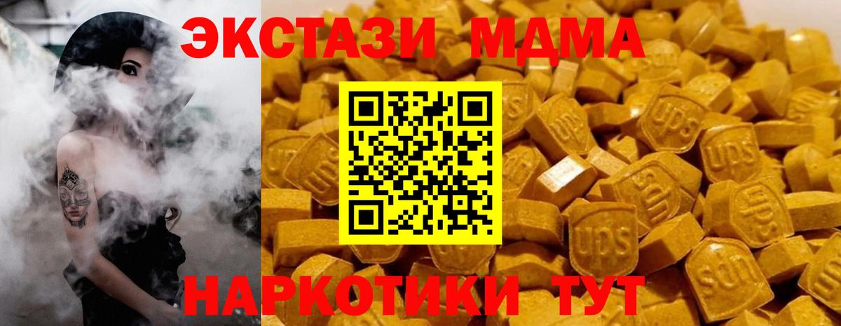 MDMA VHQ  Вход с VPN  MDMA Molly  Фрязино 