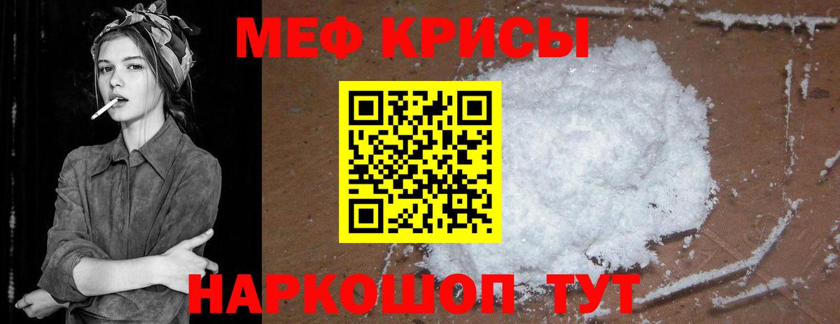 Меф  МЯУ-МЯУ VHQ  Вход с VPN  где продают наркотики  Меф мяу мяу  Фрязино 