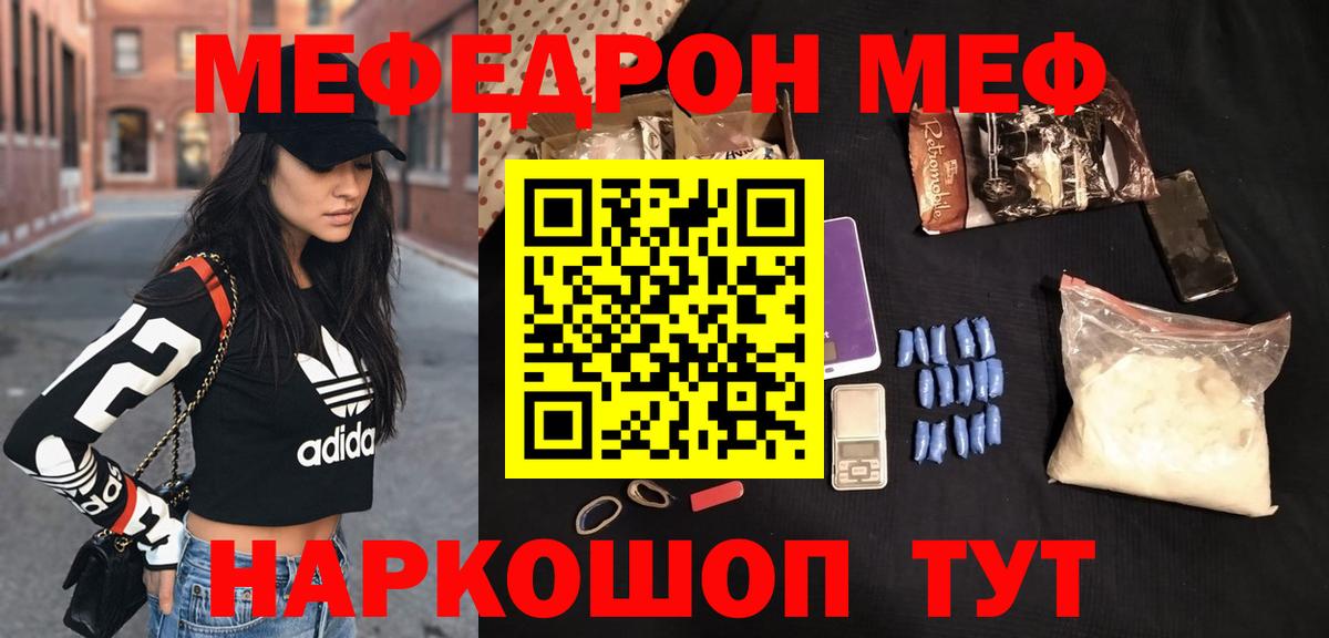 Меф мука Фрязино