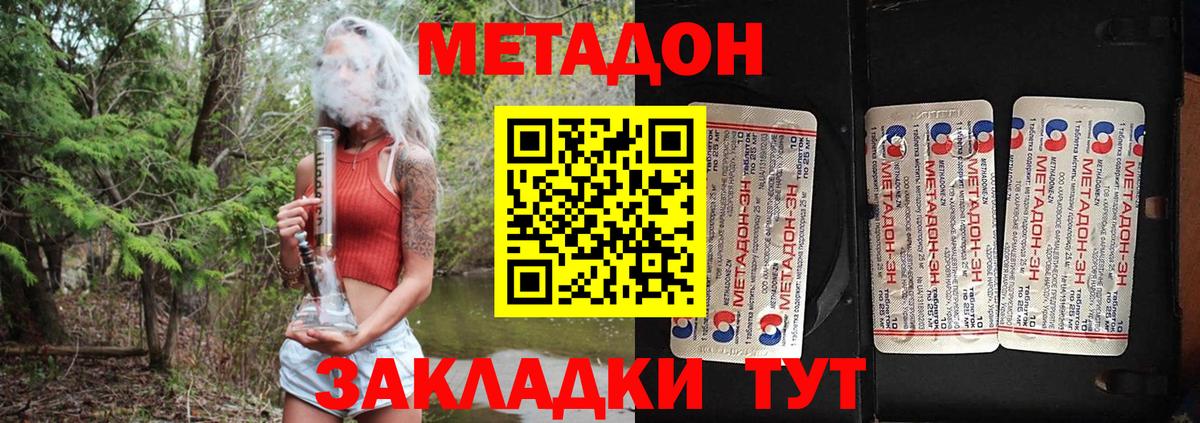 Фрязино  Метадон мёд  Метадон methadone  Вход с VPN 