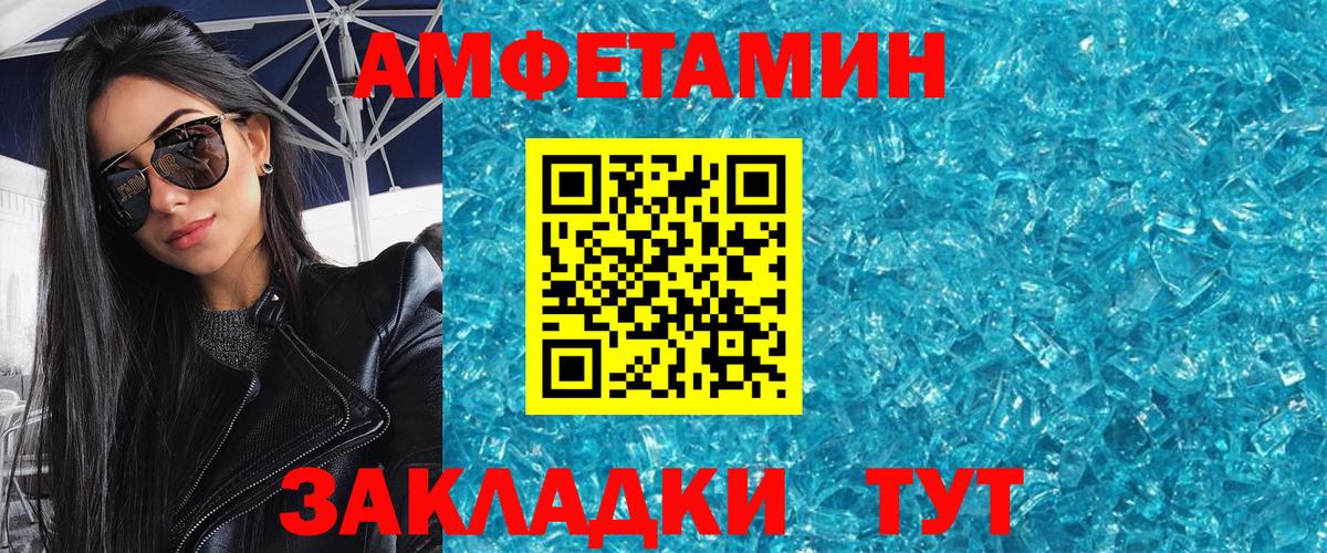 МЕТАМФЕТАМИН витя Фрязино
