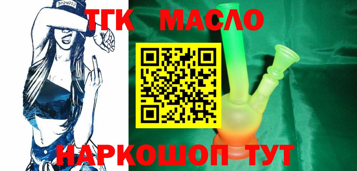Фрязино  ТГК вейп  Вход с VPN 