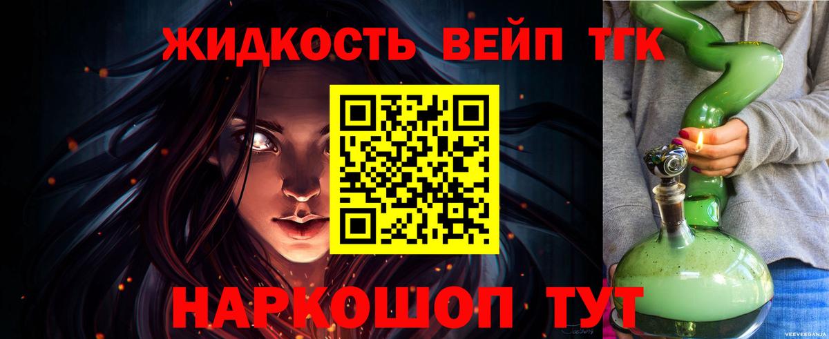 Дистиллят ТГК гашишное масло Фрязино